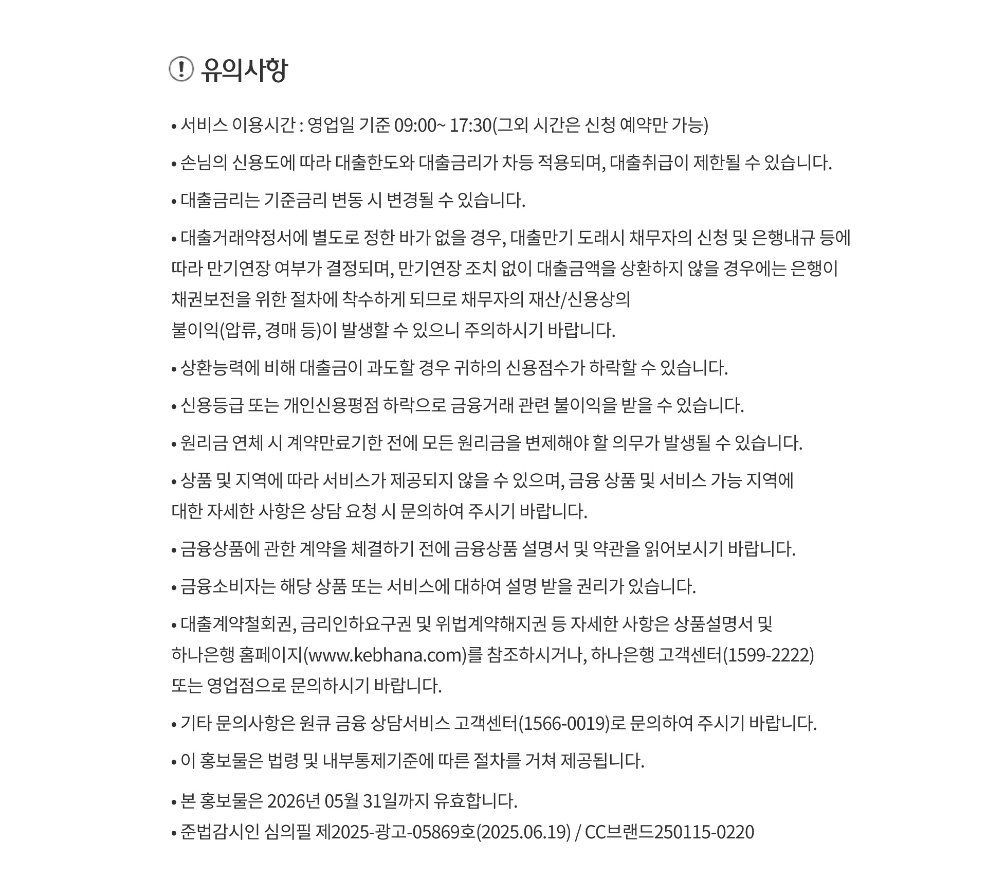 유의사항