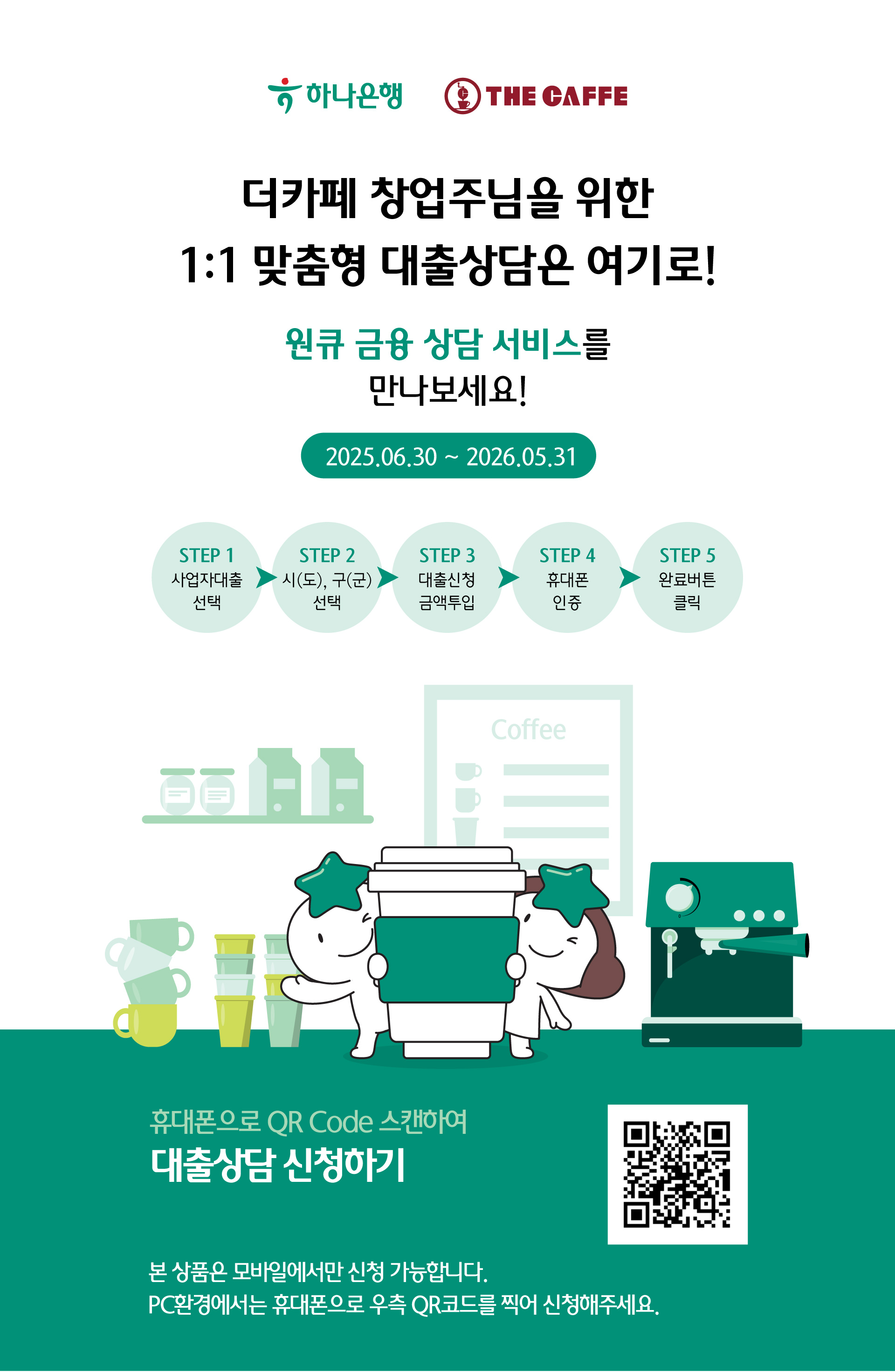 금융상담서비스 visual